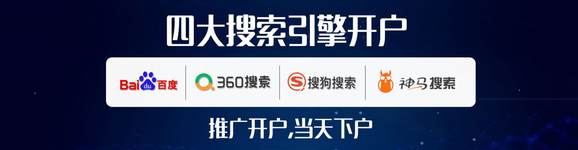 鹿城sem竞价员